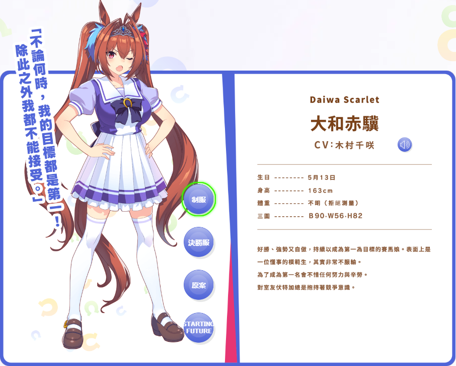赛马娘官方正版