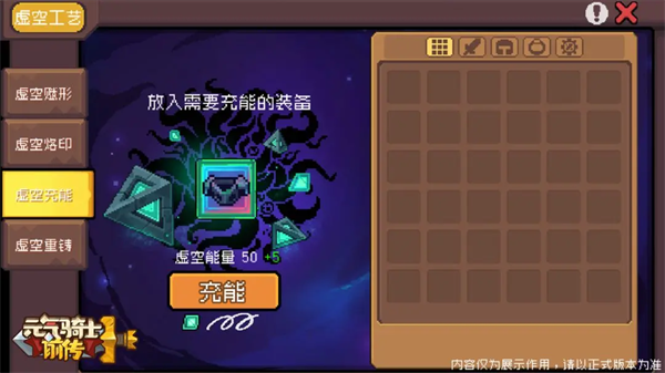 元气骑士前传破解版