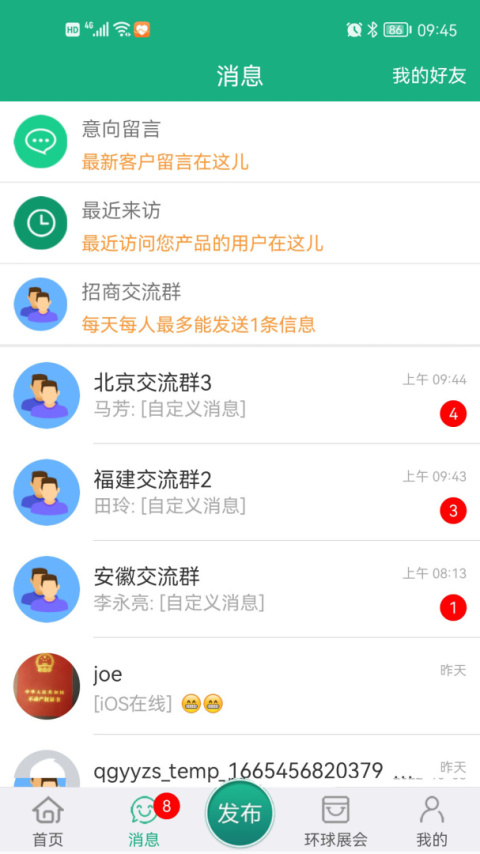 环球医药网最新版