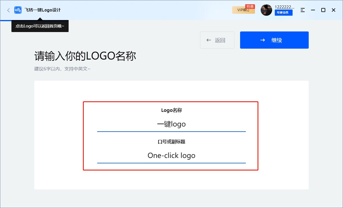 一键logo设计