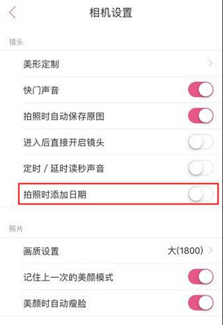 美人相机最新版