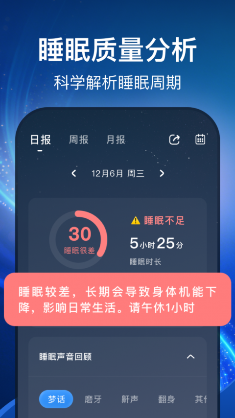 幻休app