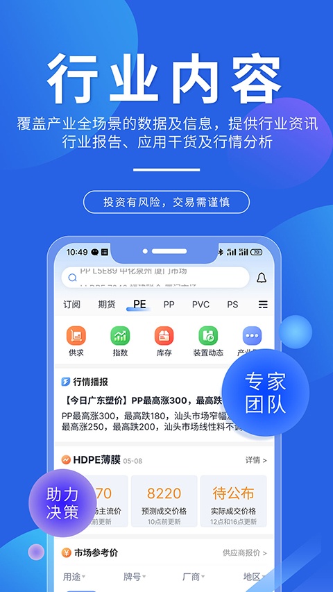 专塑视界app