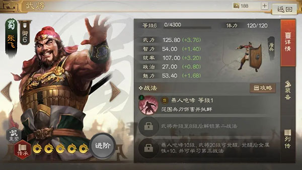 三国志战棋版灵犀官方版
