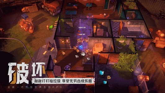 末日的第53天手游