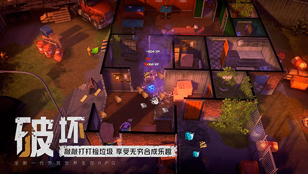 末日的第53天手游