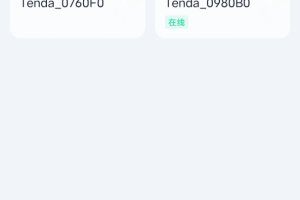 Tenda WiFi app