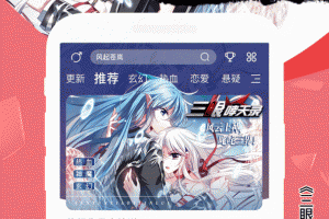 飒漫画二次元漫画阅读神器