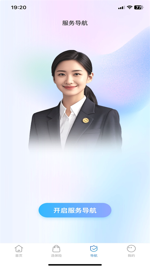 中国大地保险app