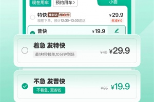 省省回头车app