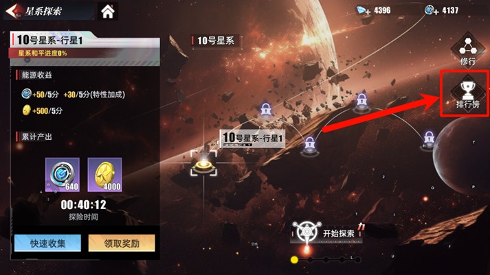奥特曼传奇英雄2九游版