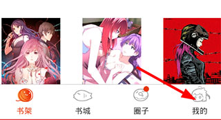 漫画岛app