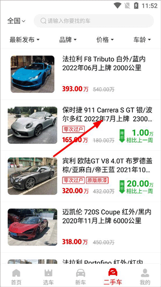 恩佐网app