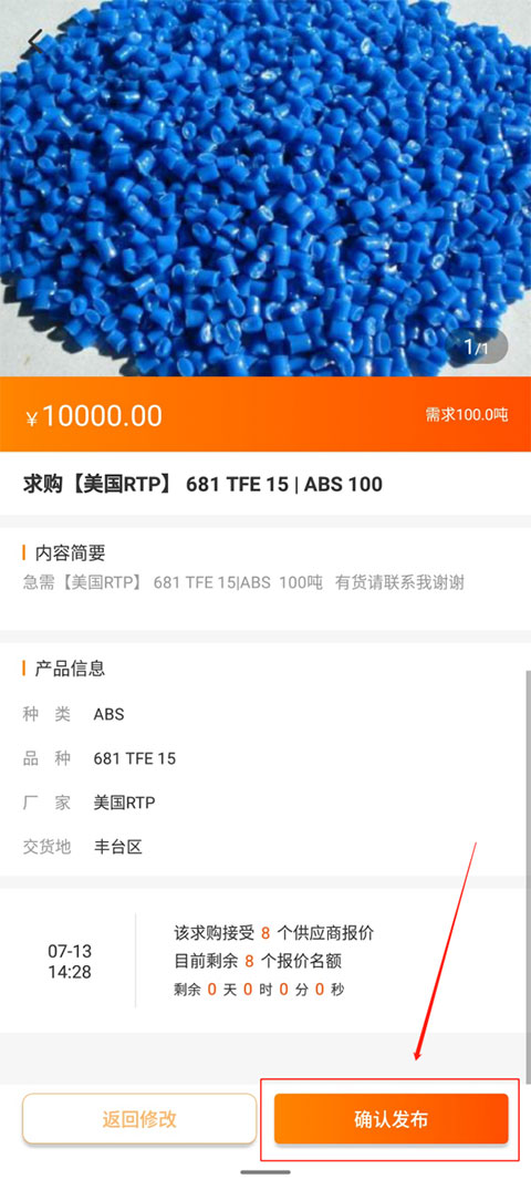 金塑宝app
