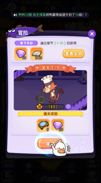 飞弹大侠（0.1折鸭鸭开箱）