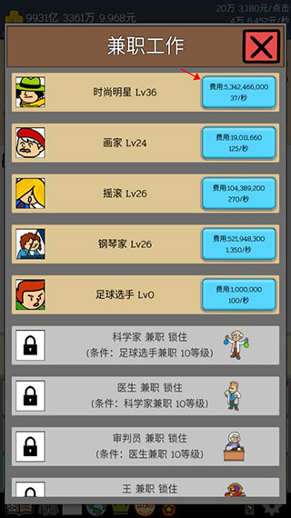 养乞丐1官方版