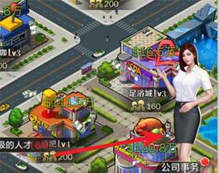 商道高手富翁服