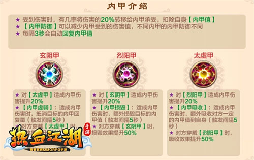 热血江湖手游变态升级版