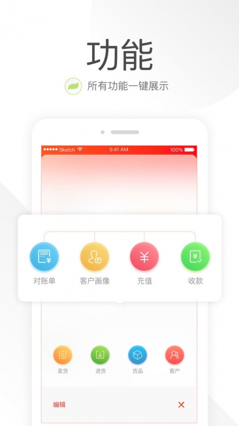 笑铺日记安卓版
