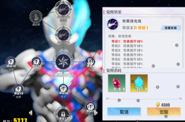 奥特曼传奇英雄2国际服