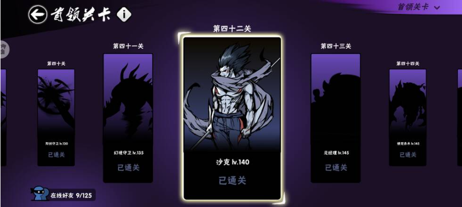 忍者必须死3官服