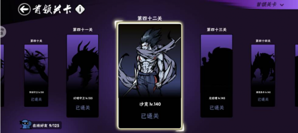 忍者必须死3官服