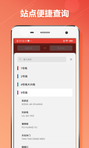 北京地铁通app