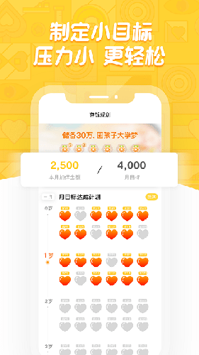 宝贝存钱罐app