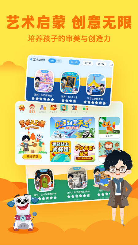 ahakid(儿童启蒙)app