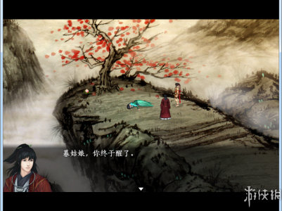 仙剑奇侠传5：续传