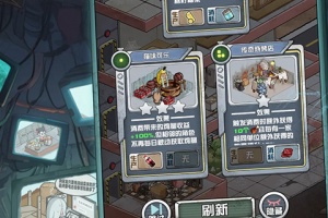 我在末日当房东官方版