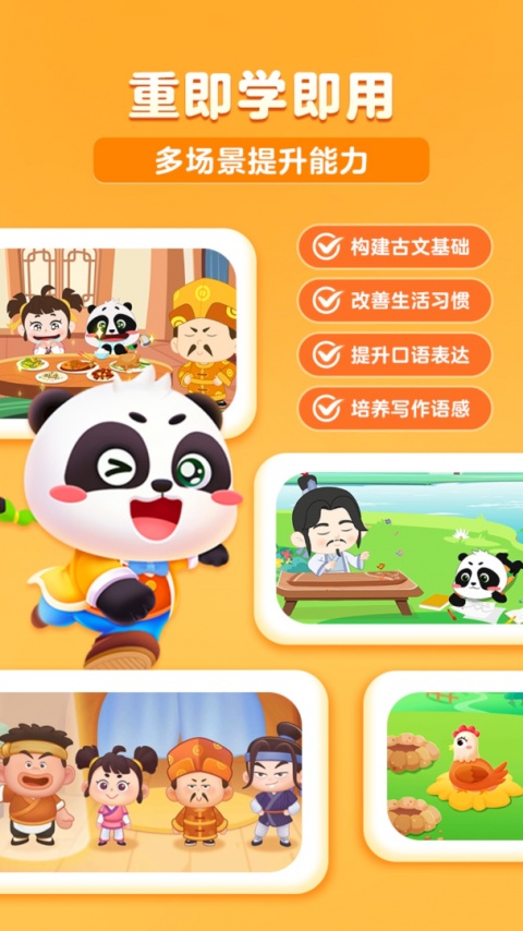 毛豆爱成语app