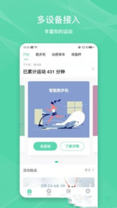 伊尚运动app
