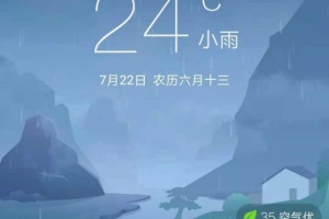 360天气最新版