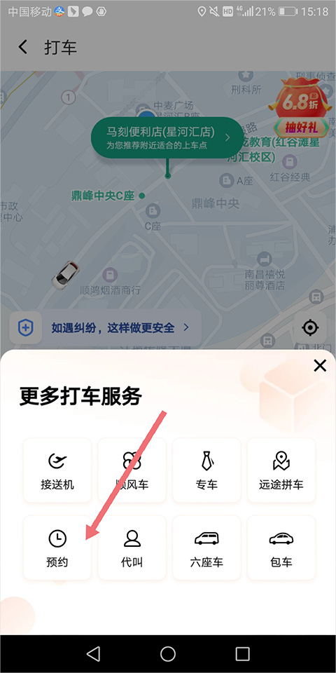 滴滴出行app