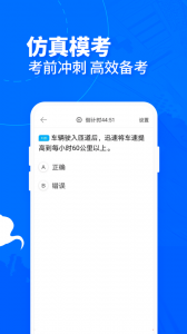 驾考宝典客货车