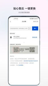 h3c魔术家app