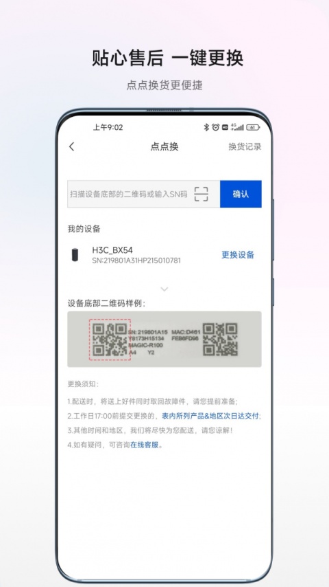 h3c魔术家app