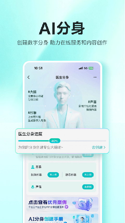 百度健康工作台app