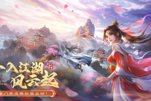 掌门江湖路官方版