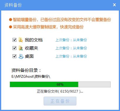 魔法猪系统重装大师