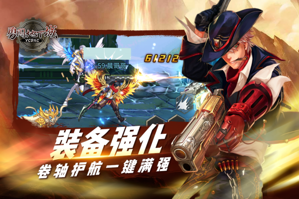 勇闯地下城官服