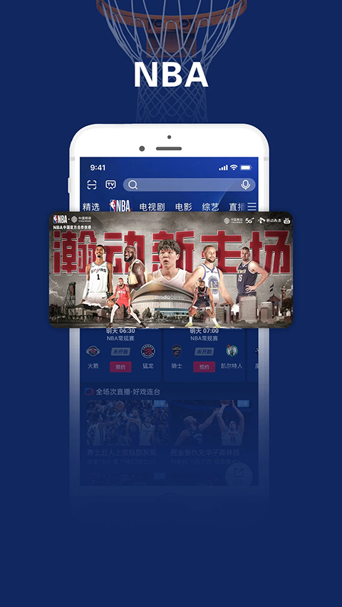 咪咕视频爱看版app