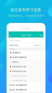 建筑云课学生端app