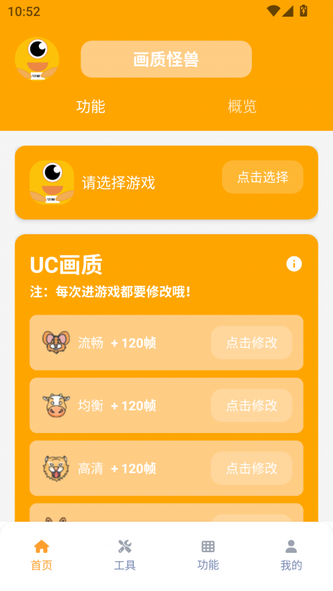 画质怪兽120帧
