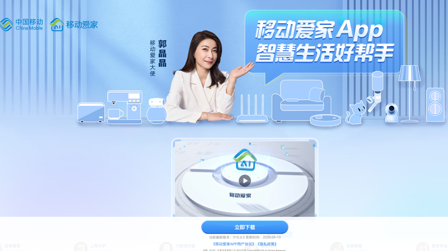 和目app官方版