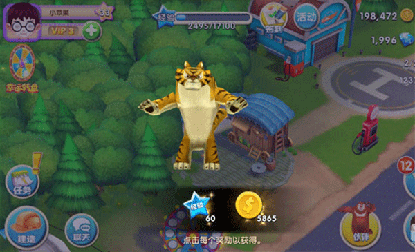 熊出没之熊大农场官方正版