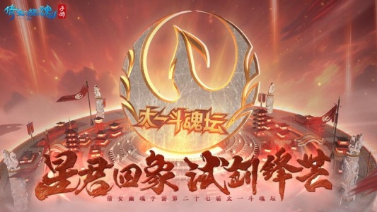 倩女幽魂网易版