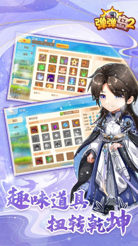 弹弹岛2国际服