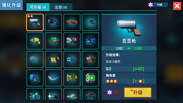 比特小队官方正版